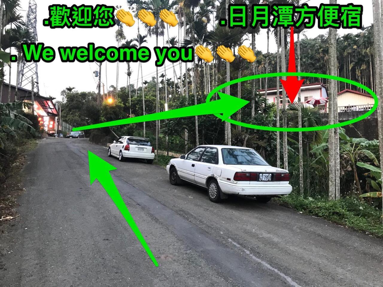 Sun Moon Lake B&B 魚池郷 エクステリア 写真